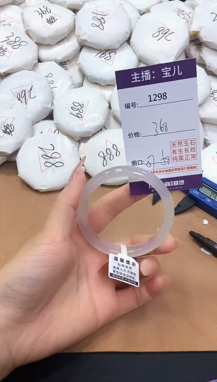 【闪购商品】玛瑙/玉髓手镯未镶嵌1298