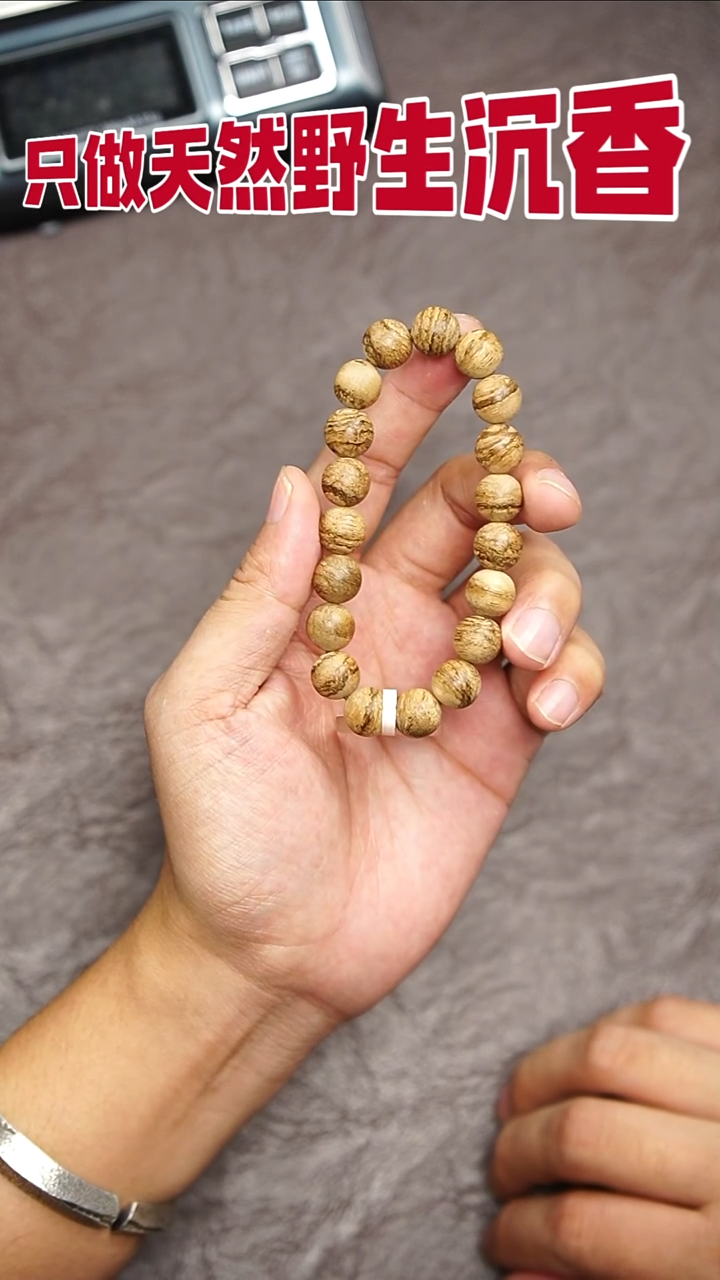 沉香手串达拉干虎斑1.13重9.17克