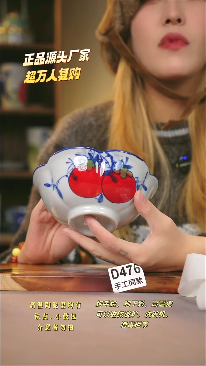 D476新十二器瓷器