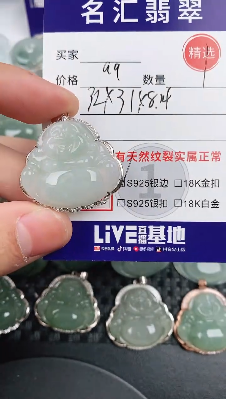 颈饰银S925镶嵌翡翠·