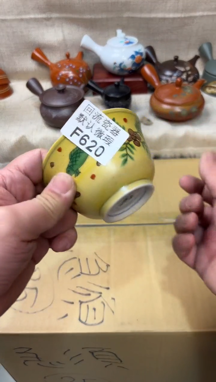 吴*好620海外茶壶海外茶壶