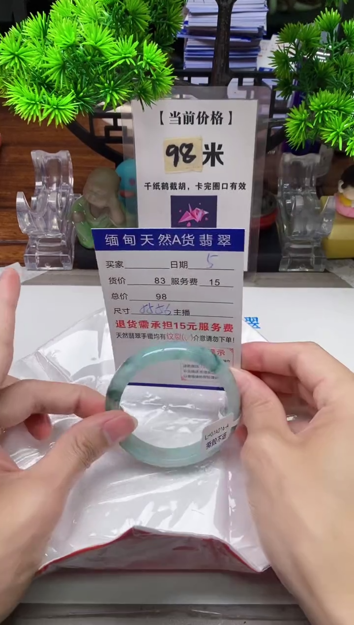 【闪购商品】翡翠手镯未镶嵌5缅甸天然A货翡翠