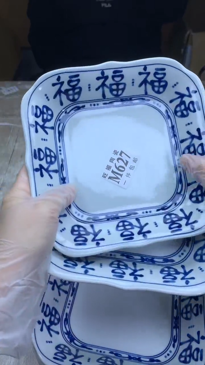 【闪购商品】瓷片旺福家陶瓷一号商品