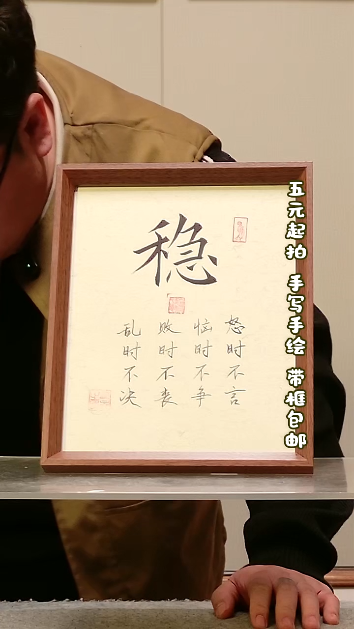 木黄*人【稳】10寸