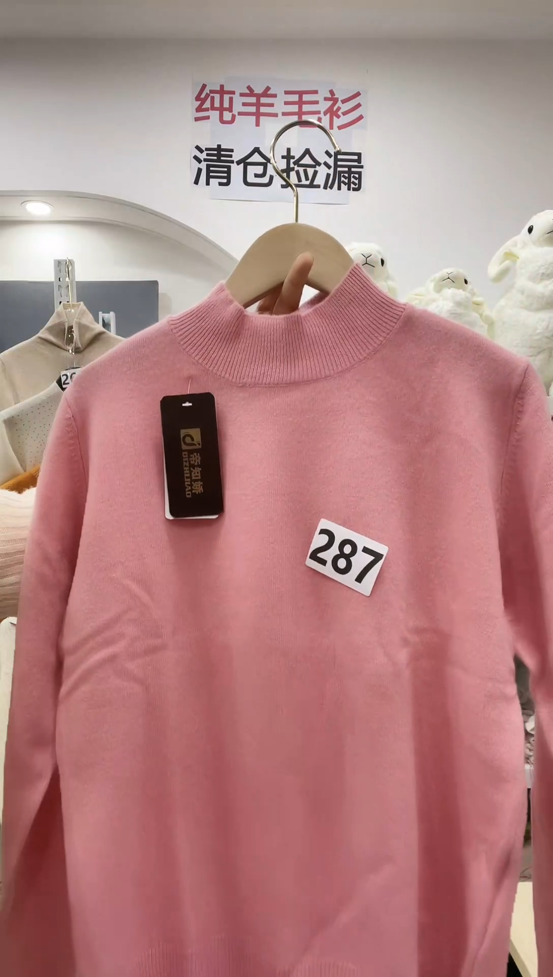 287/羊毛衫100-125斤