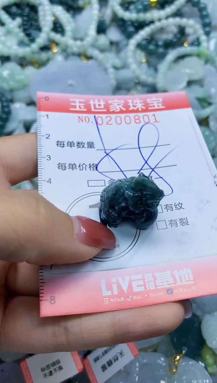 【闪购商品】翡翠颈饰未镶嵌闪购0200801