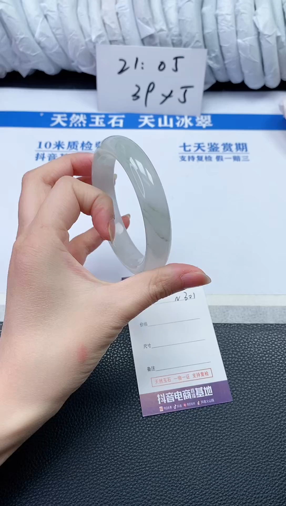 【闪购商品】石英质玉手镯未镶嵌N301