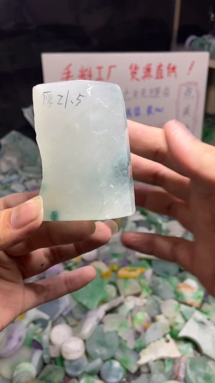 玉冰飘花边角毛坯