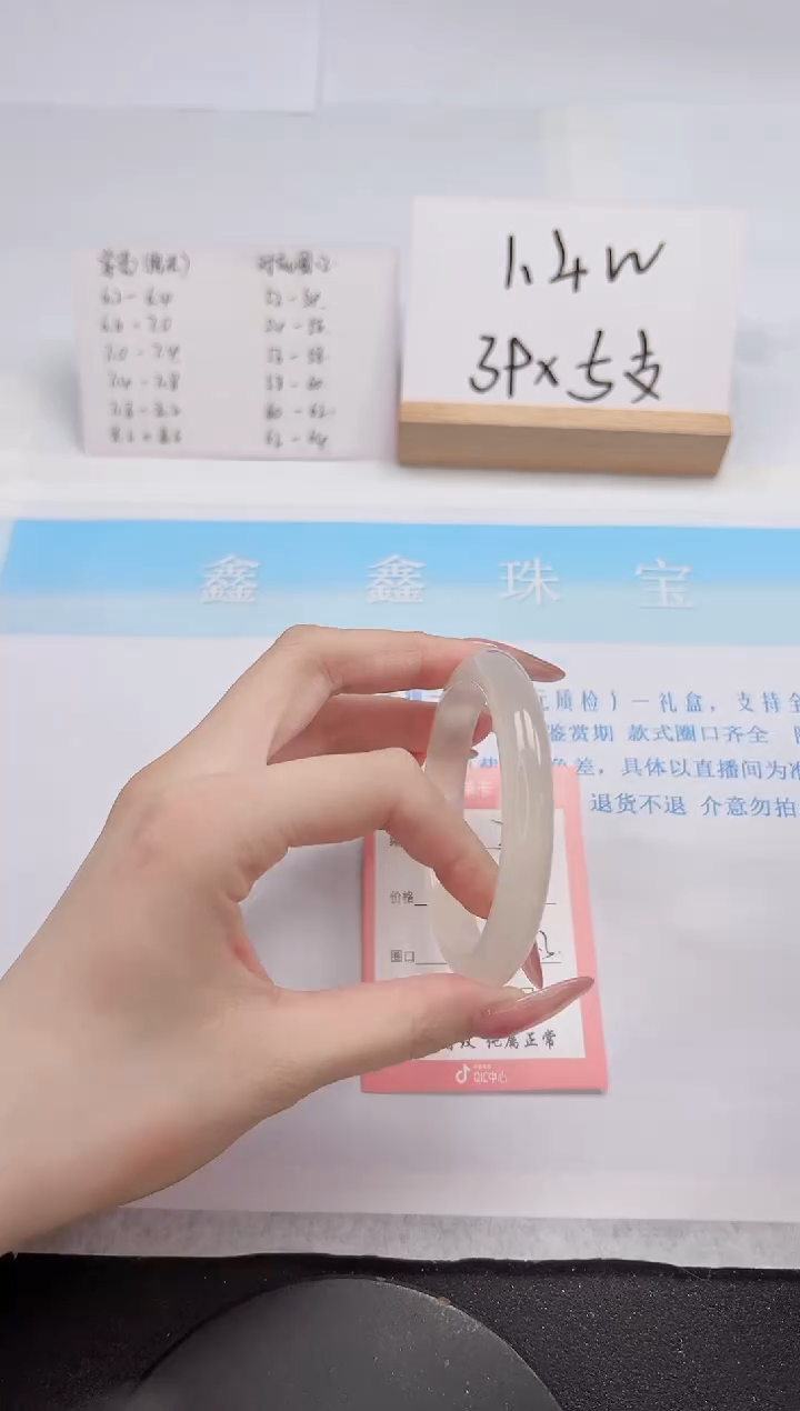 【闪购商品】石英质玉手镯未镶嵌311-56.3