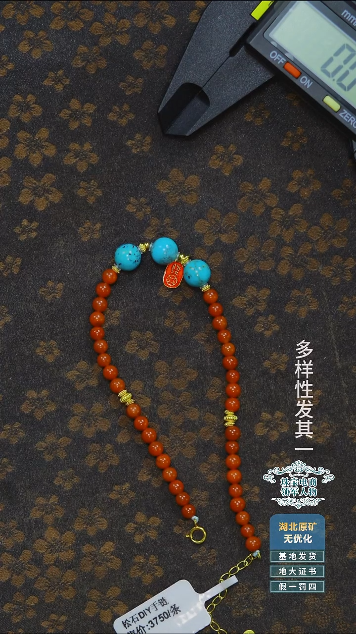 未镶嵌绿松石珠宝奇石A001