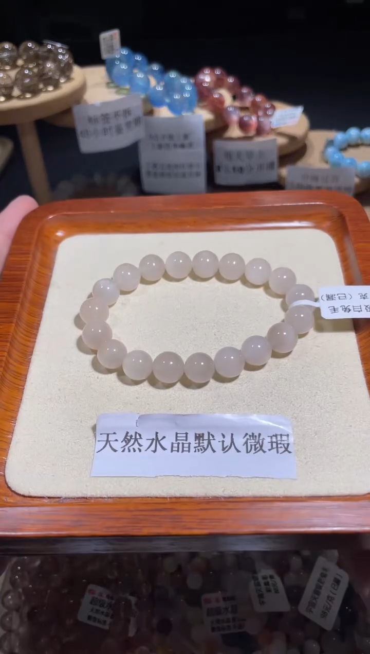 水晶手链未镶嵌甜*酒98号多样性发一 U 10+