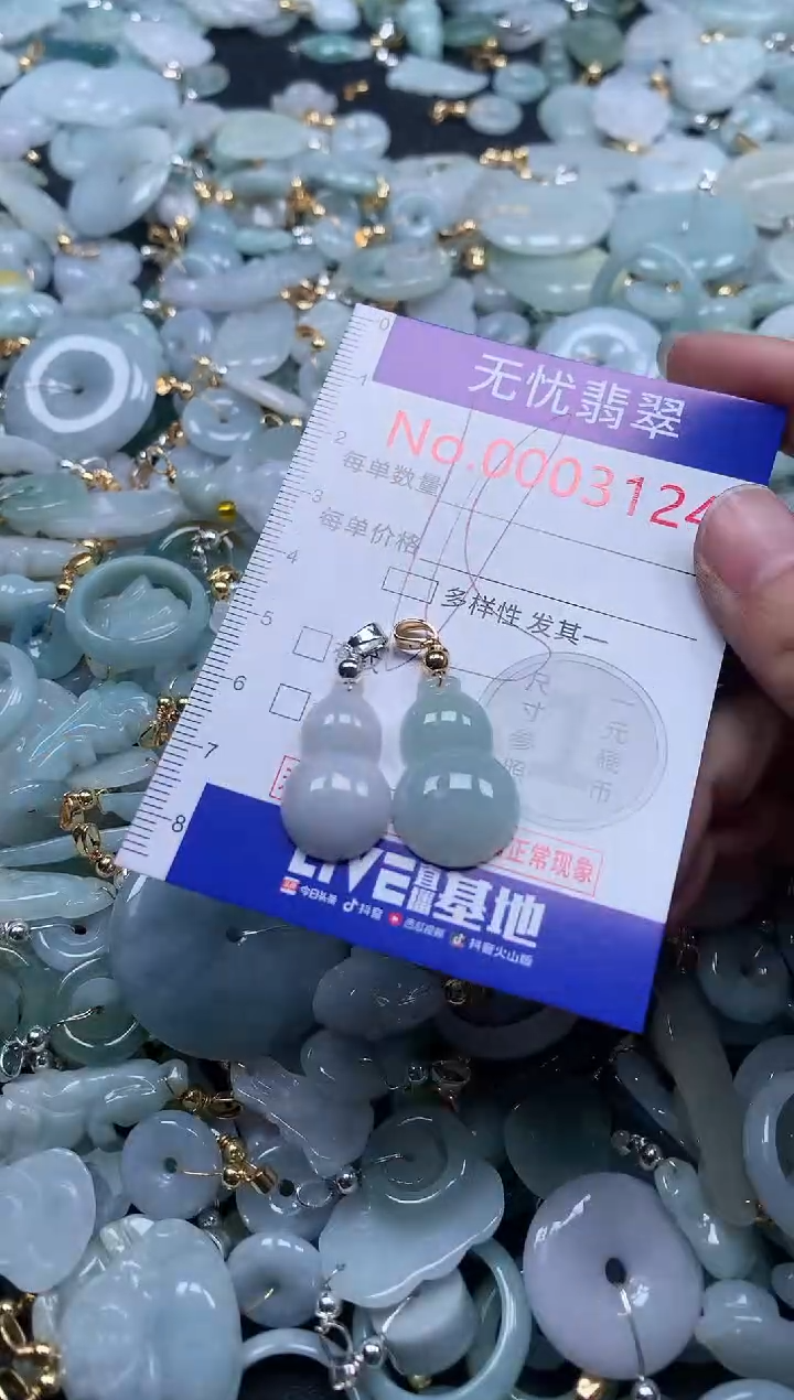 翡翠未镶嵌吊坠(不含链)3124