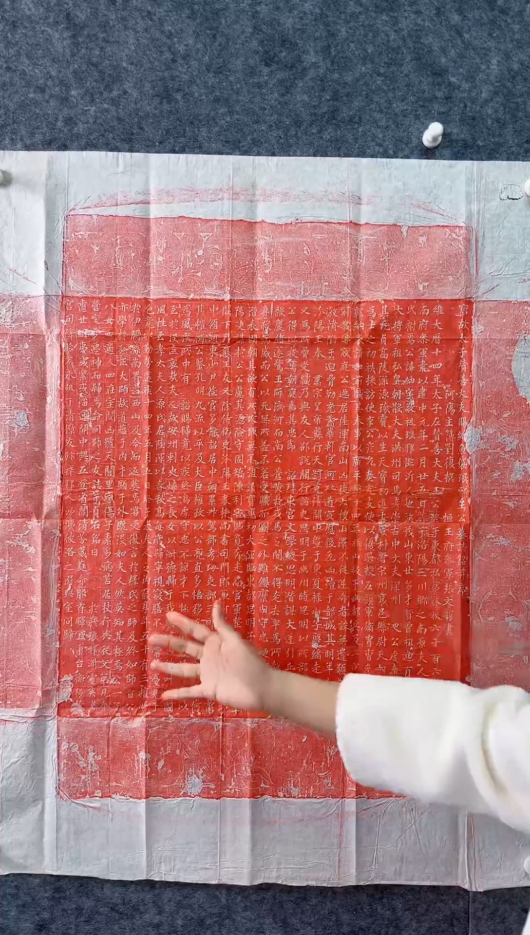 【闪购商品】拓片用纸印石大唐王伷