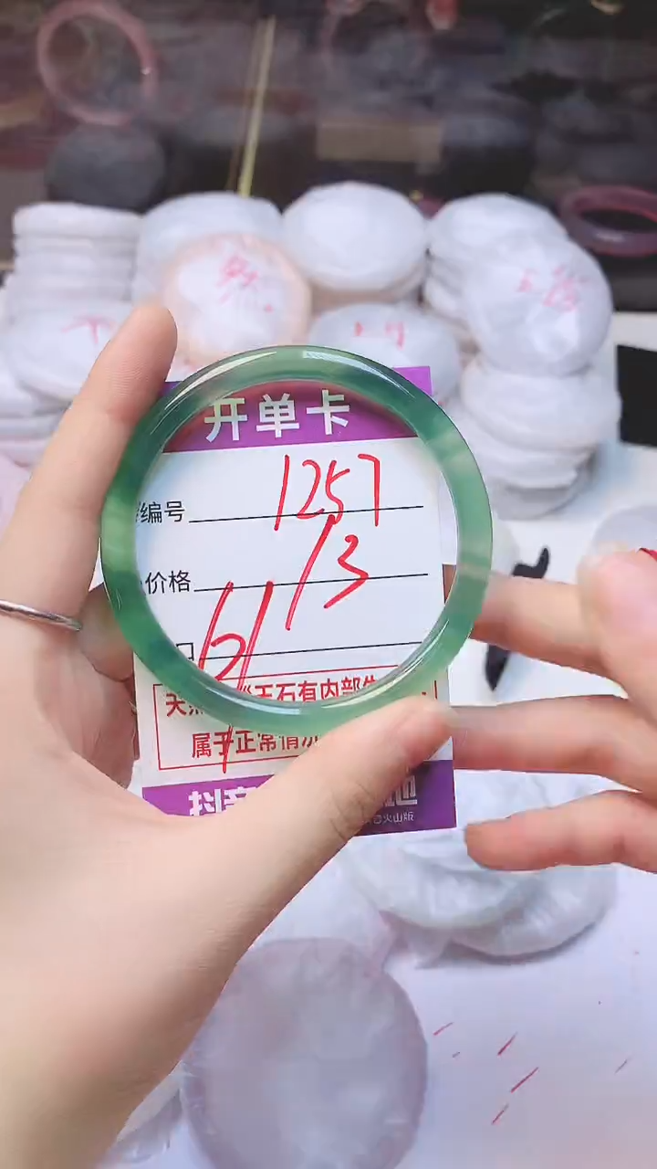 手镯玛瑙/玉髓未镶嵌1257