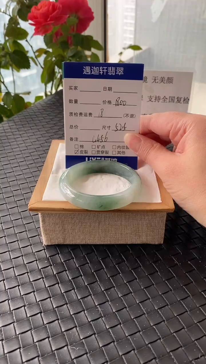 未镶嵌手镯翡翠52.5圈口 G456编码