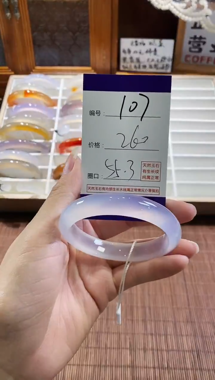 手镯玛瑙/玉髓未镶嵌107