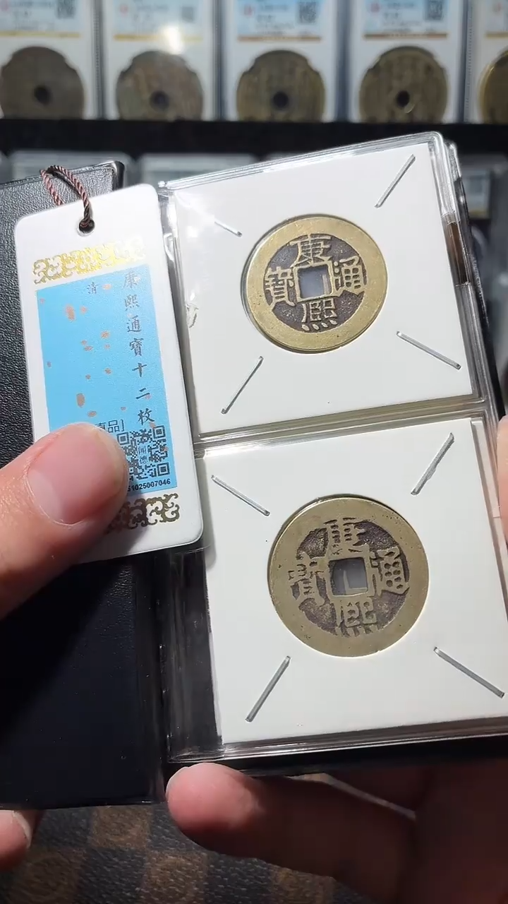 铜A658闻德精品康熙十二枚册(斐朋)