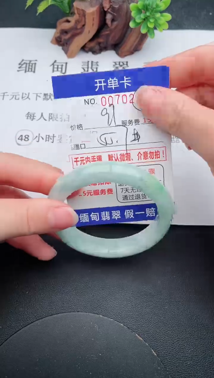 【闪购商品】翡翠手镯未镶嵌29天然翡翠A货
