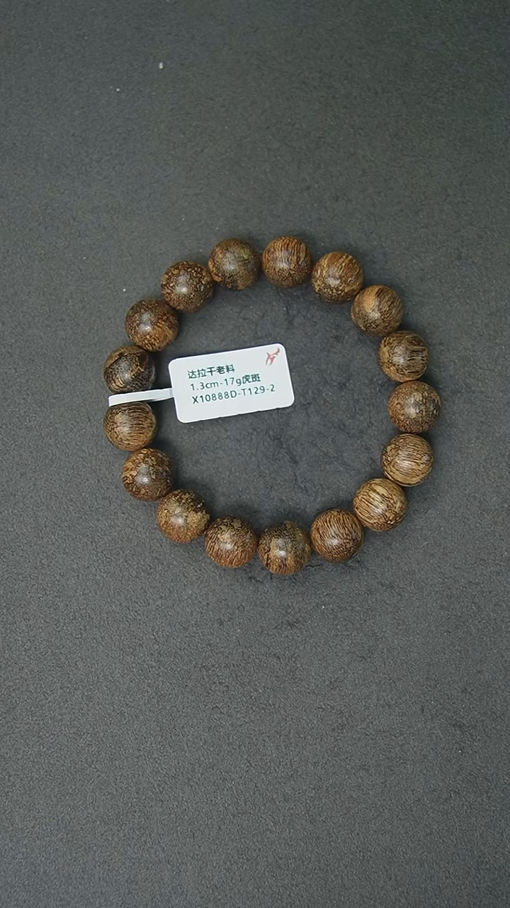 【闪购商品】沉香手串1.3-17g正区达拉干老料手串