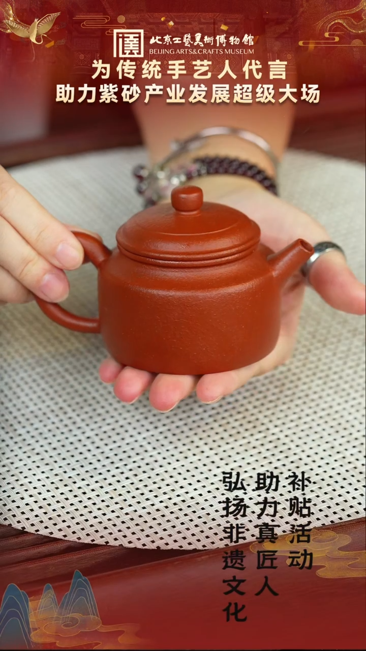 茶壶紫砂56宜兴紫砂非遗助力紫砂产业专场橘皮朱泥
