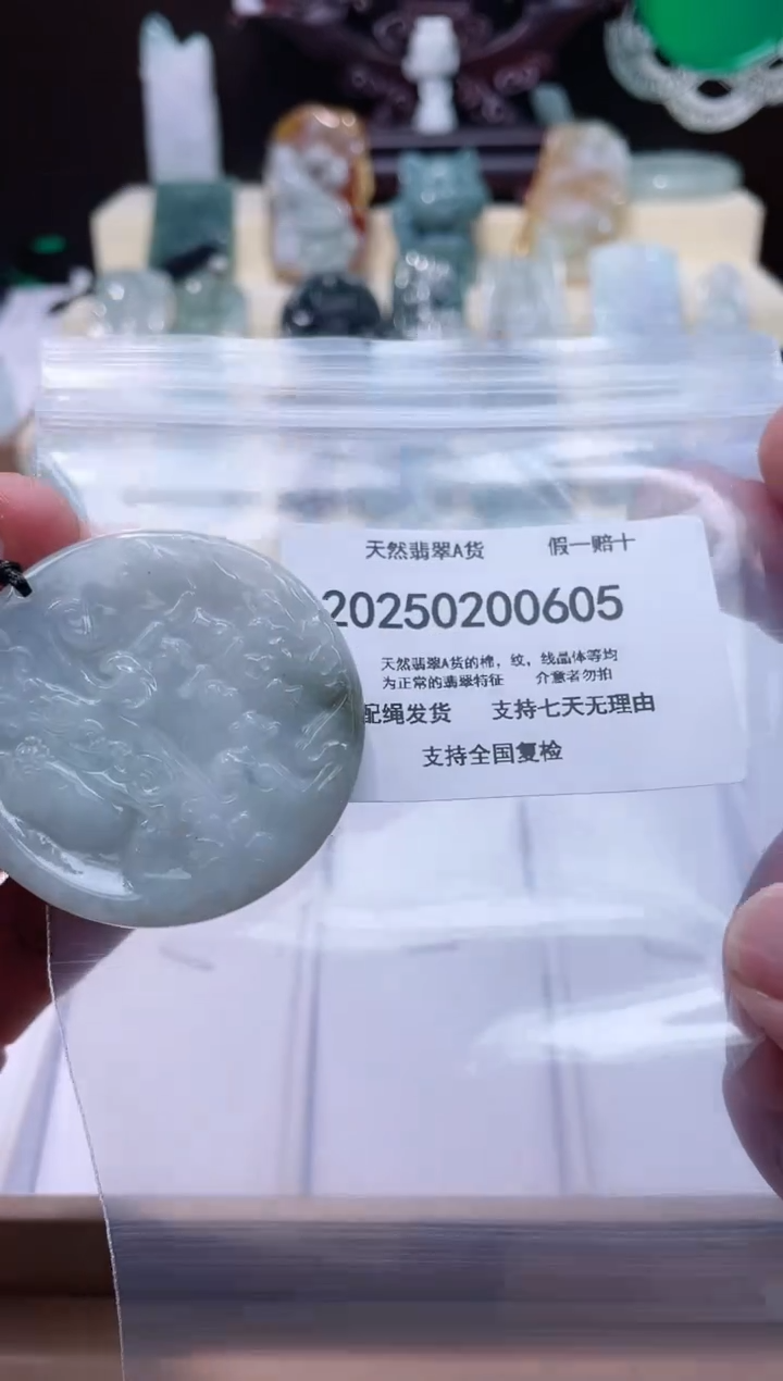 【闪购商品】翡翠颈饰未镶嵌闪购商品8号店20025002001