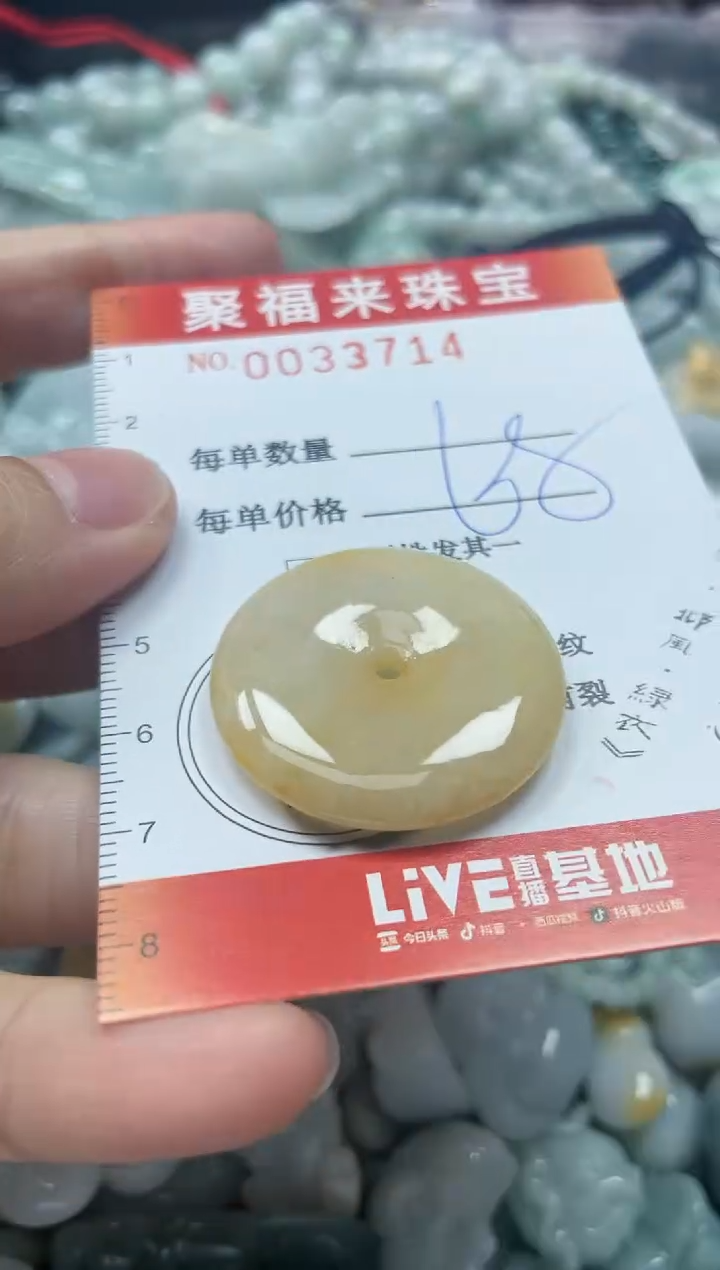 【闪购商品】翡翠颈饰未镶嵌闪购0033714