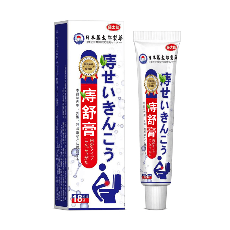 藤太郎菊花膏内外混合肛门专用正品