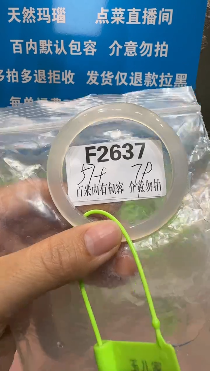 手镯玛瑙/玉髓未镶嵌l****u玛瑙