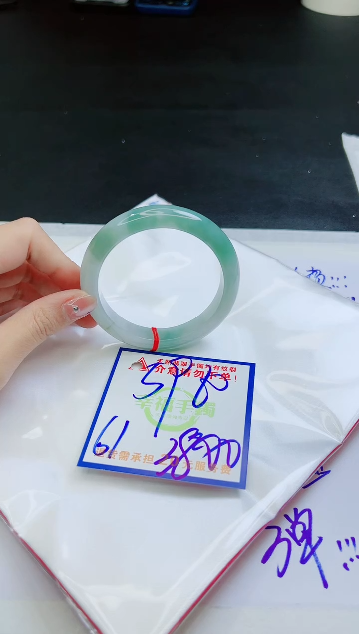 【闪购商品】翡翠手镯未镶嵌，质检证书图片色彩偏黑白
