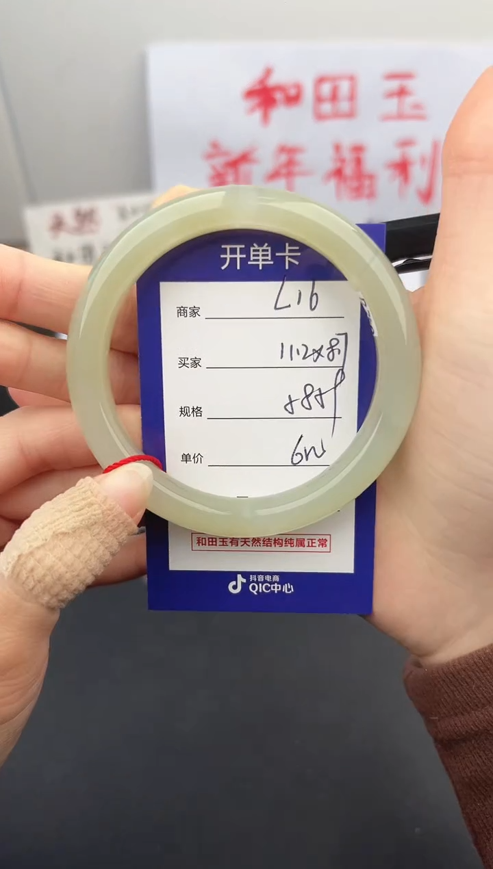 【闪购商品】和田玉手镯未镶嵌微色差L16
