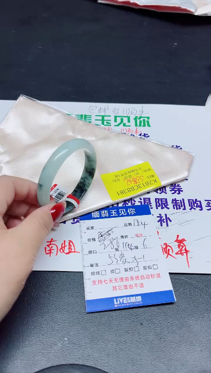 【闪购商品】翡翠手镯未镶嵌53贵/88381