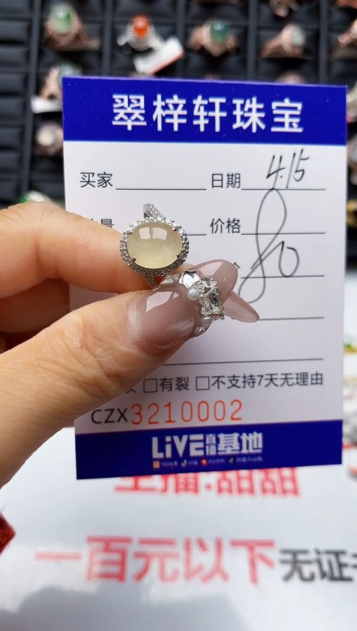 翡翠戒指银S925镶嵌0002