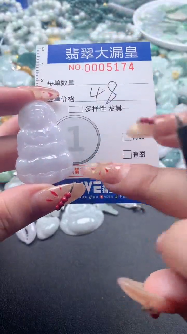 【闪购商品】翡翠吊坠(不含链)未镶嵌5174