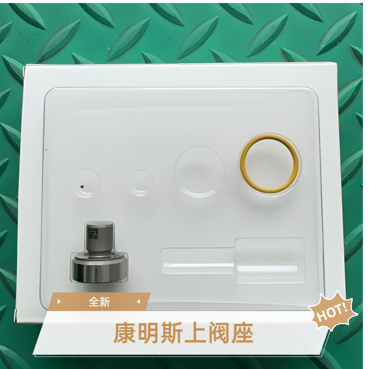康明斯上阀座（6支）