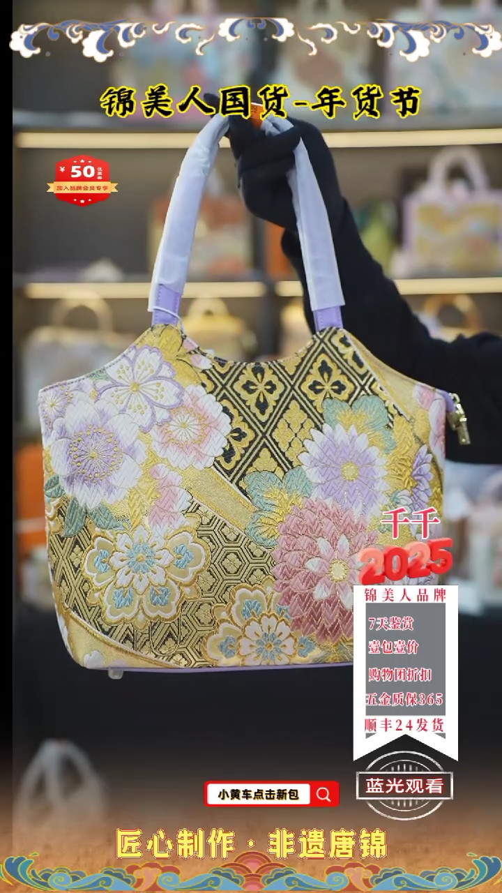 【闪购商品】织绣千千唐锦非遗年货节 特价大号菜篮子111