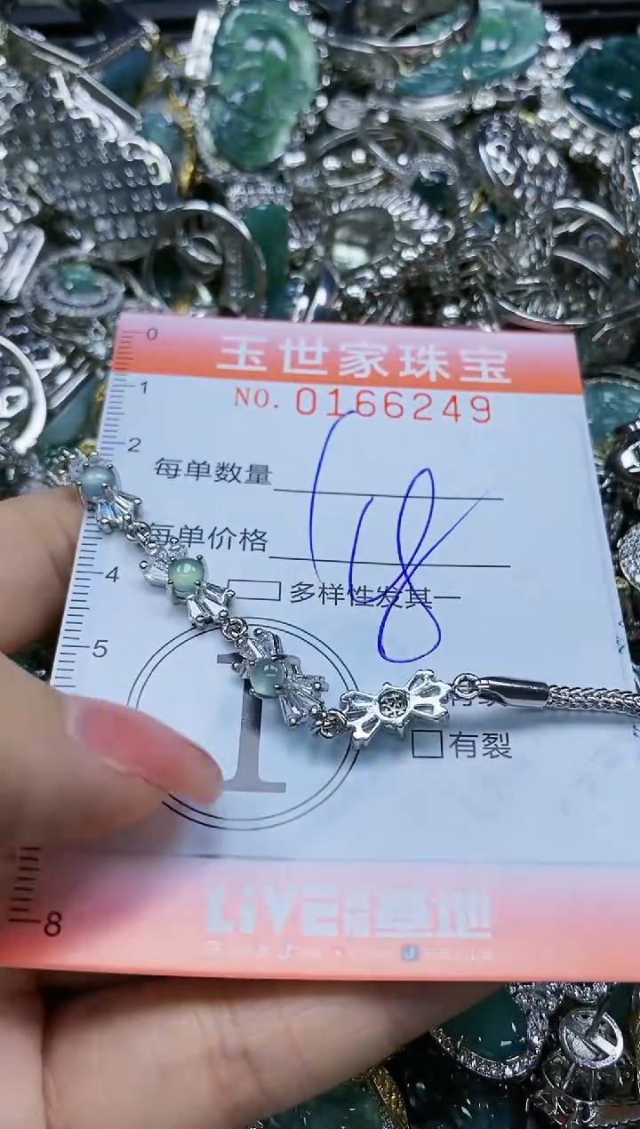 【闪购商品】翡翠颈饰未镶嵌闪购0166249