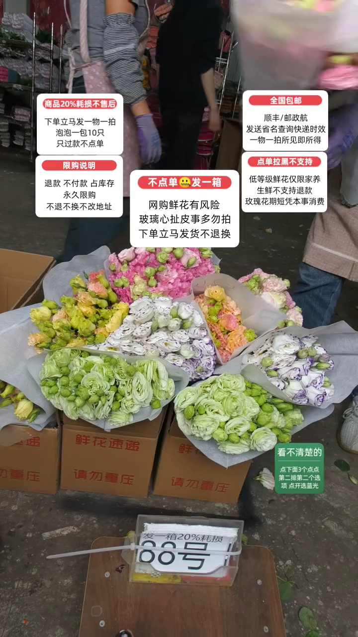 20%耗损发一箱❤号88