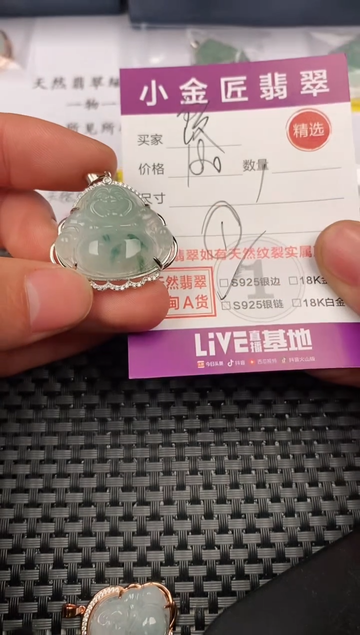 【闪购商品】翡翠颈饰银S925镶嵌挂件