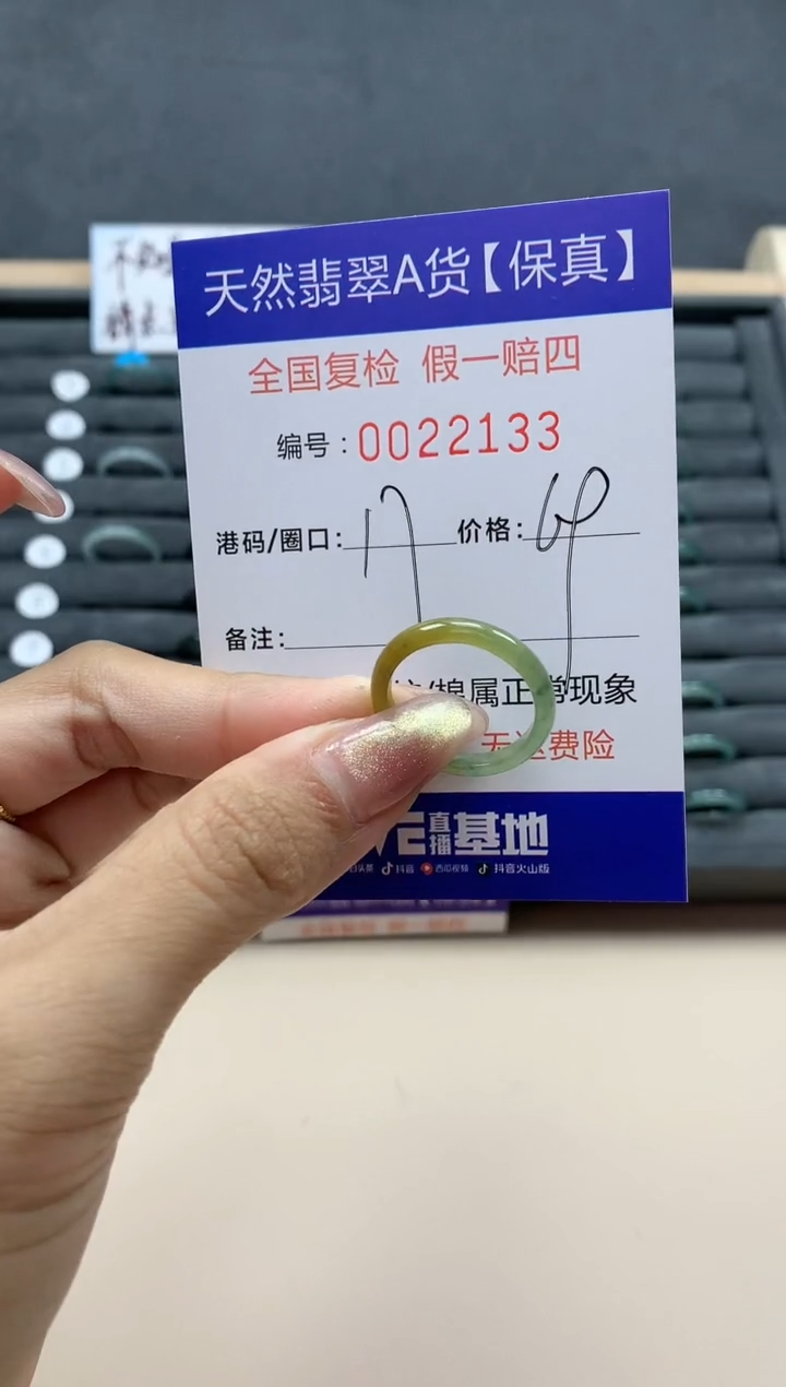 【闪购商品】翡翠戒指未镶嵌天然翡翠22133