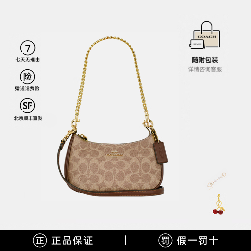 【国内现货】COACH/蔻驰TERI女士经典印花迷你单肩斜挎包 CW323