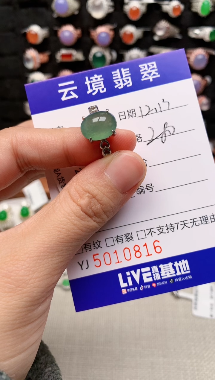 银S925镶嵌戒指翡翠0816