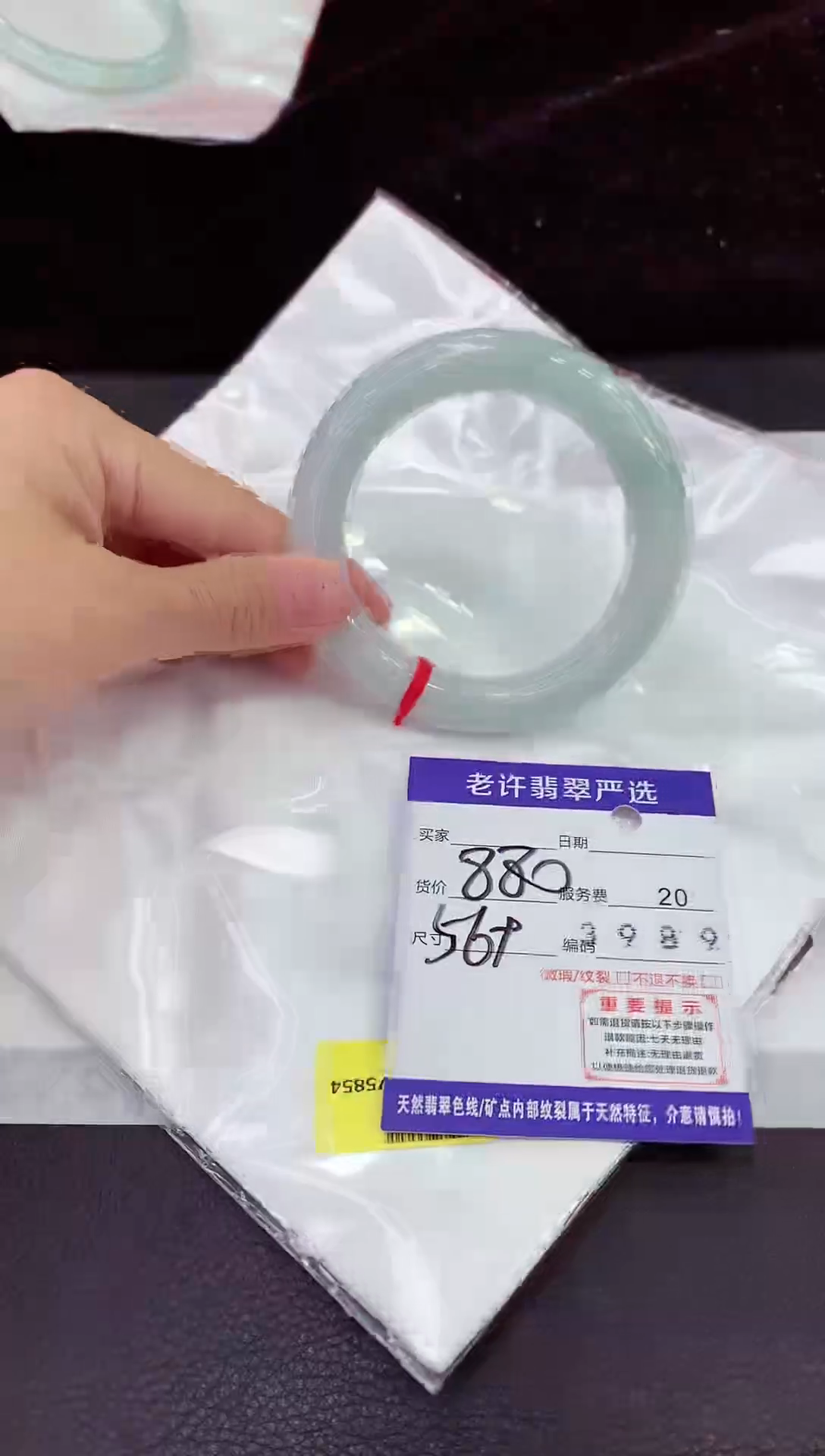 未镶嵌手镯翡翠11