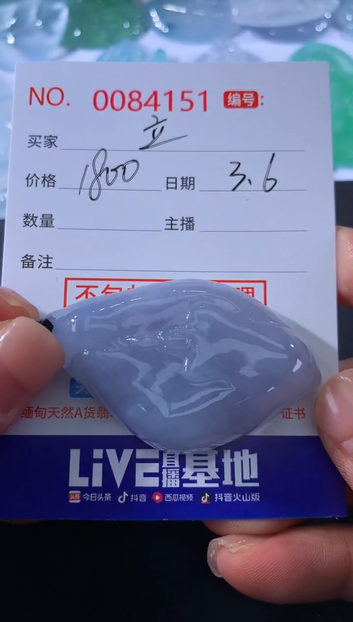 【闪购商品】翡翠颈饰未镶嵌立
