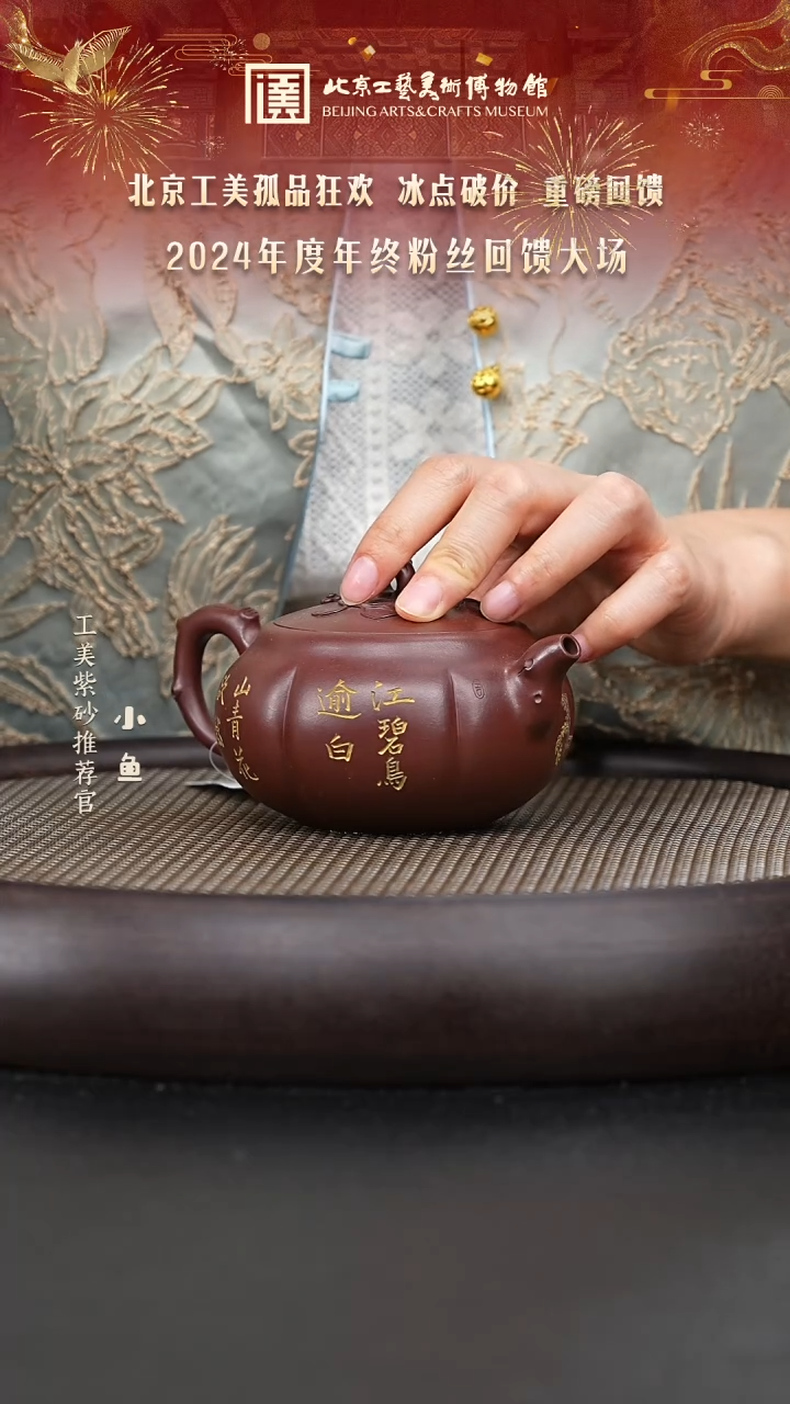 【闪购商品】紫砂茶壶国企品牌 陶茶溯源 绝品 109