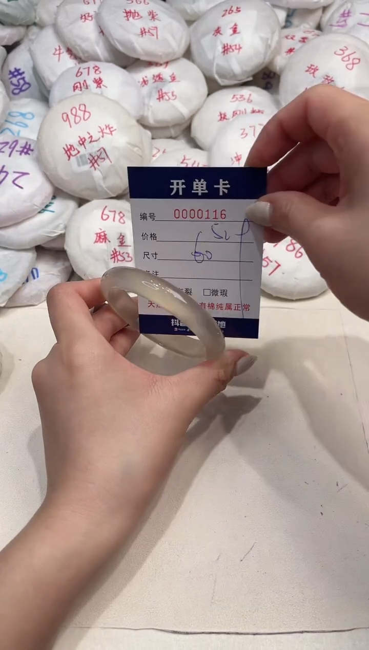 【闪购商品】玛瑙/玉髓手镯未镶嵌116