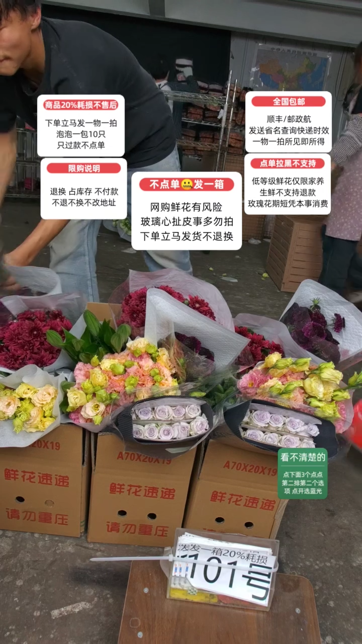 20%耗损发一箱❤号101