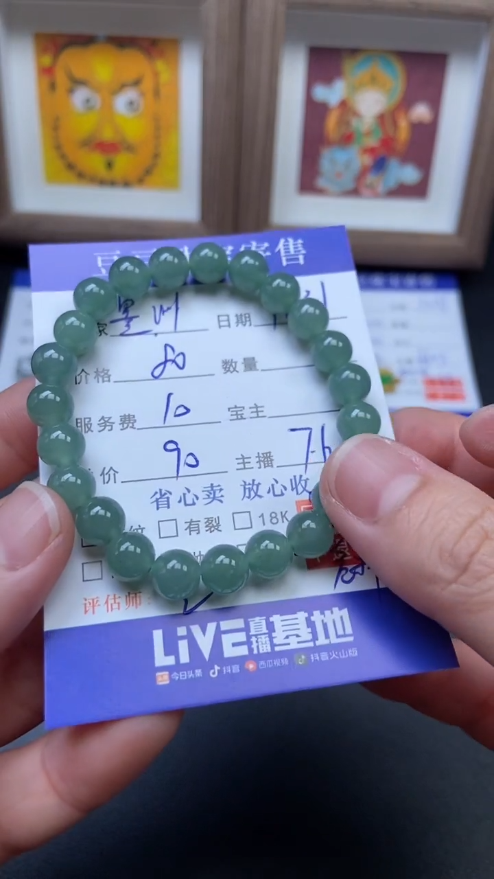 未镶嵌手串翡翠墨* 12