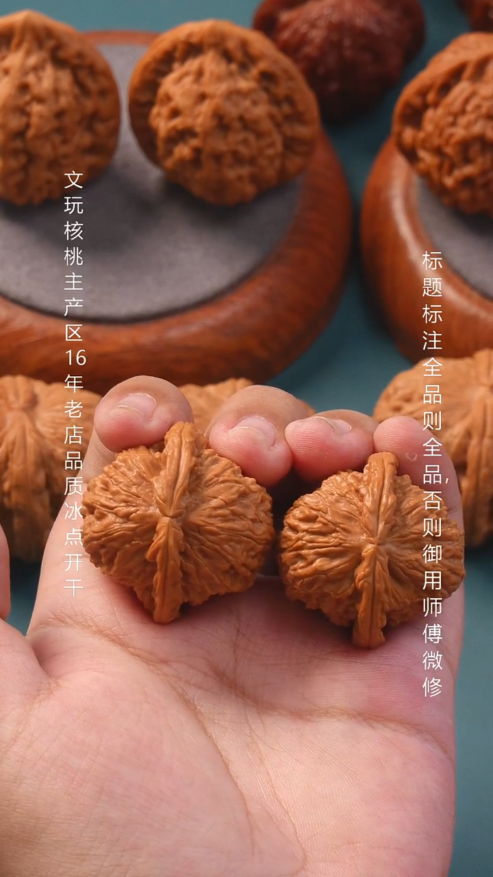 把件文玩核桃38白狮子【全品】16号