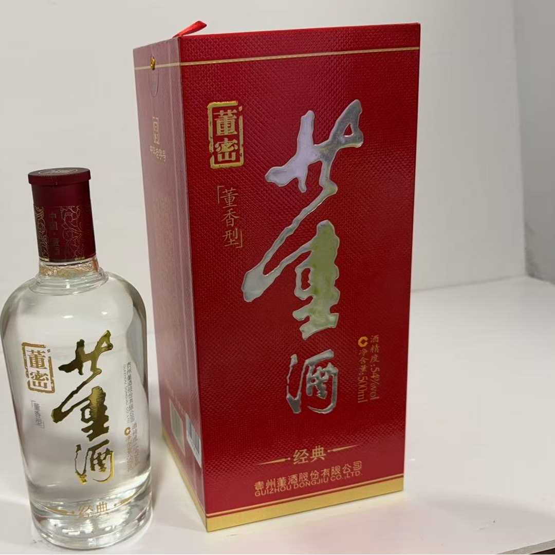 2019年董酒54度两瓶5577-2