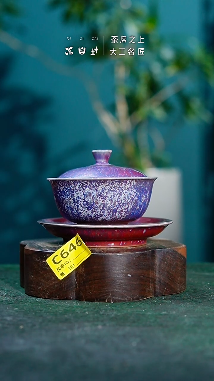 【闪购商品】瓷片神垕钧瓷 精品瓷器 园C646